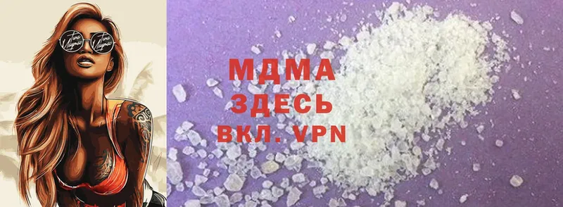 MDMA кристаллы  дарнет шоп  Галич 